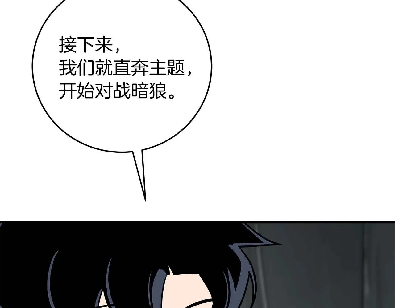 第71话 新协助者 第89页