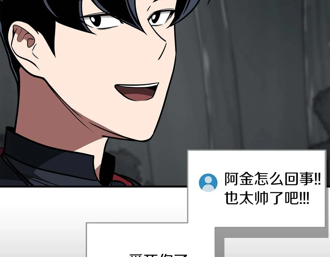 第71话 新协助者 第90页