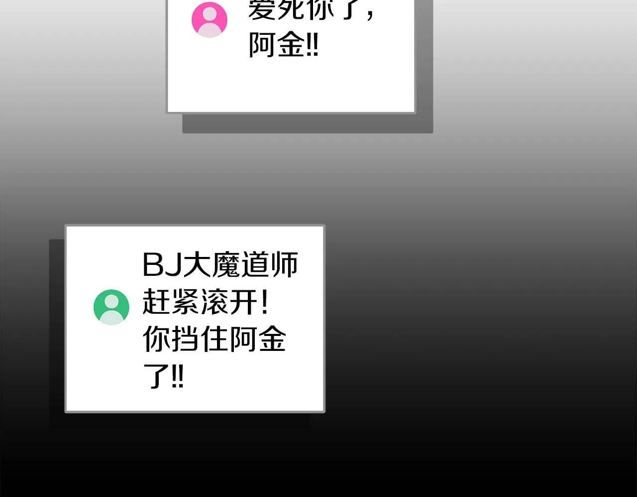 第71话 新协助者 第91页