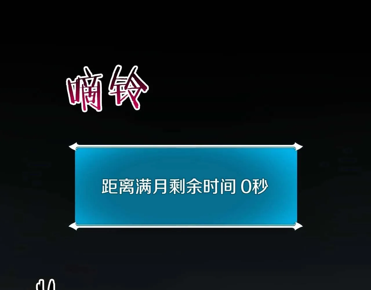 第71话 新协助者 第93页
