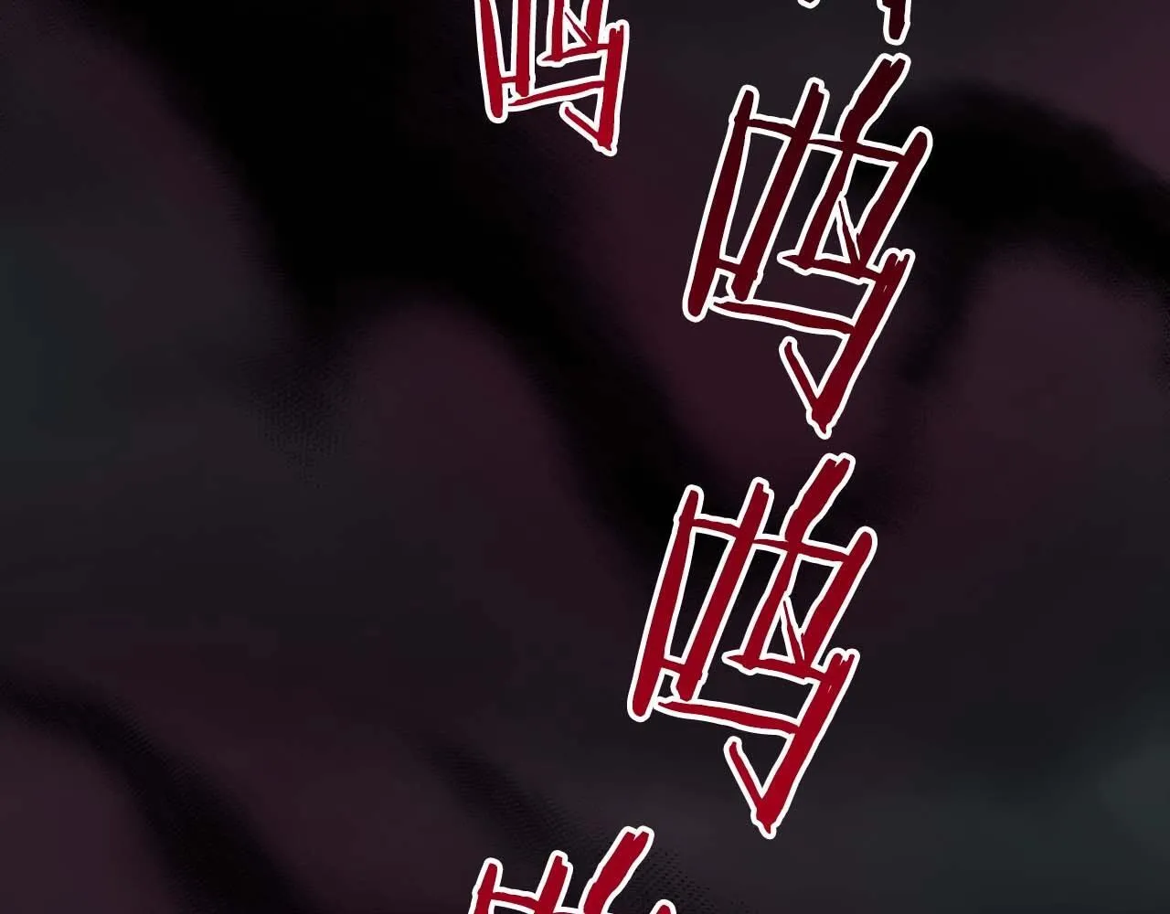 第71话 新协助者 第95页