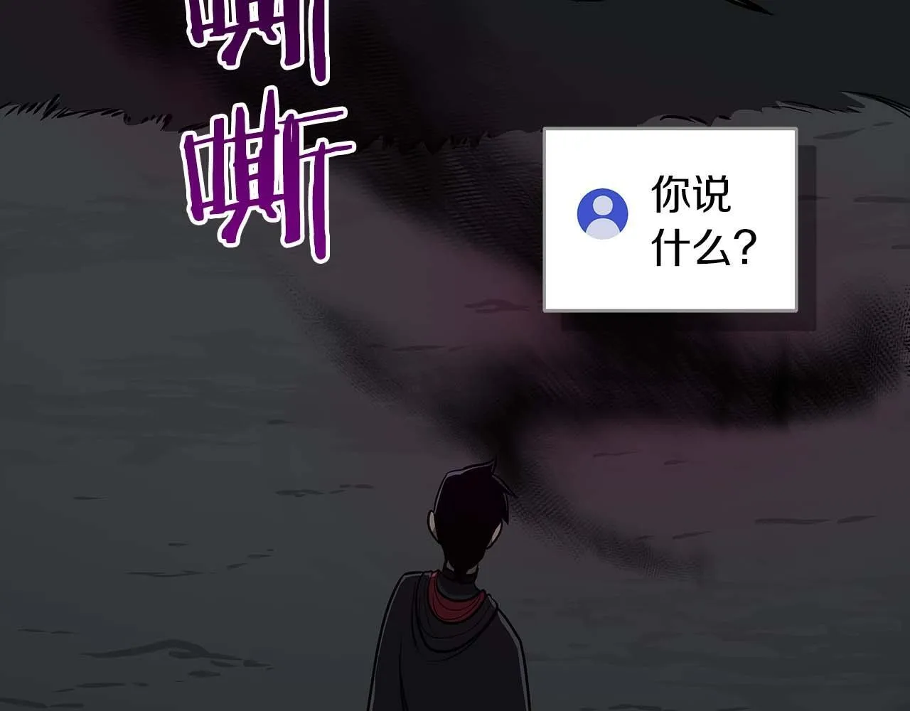 第71话 新协助者 第101页