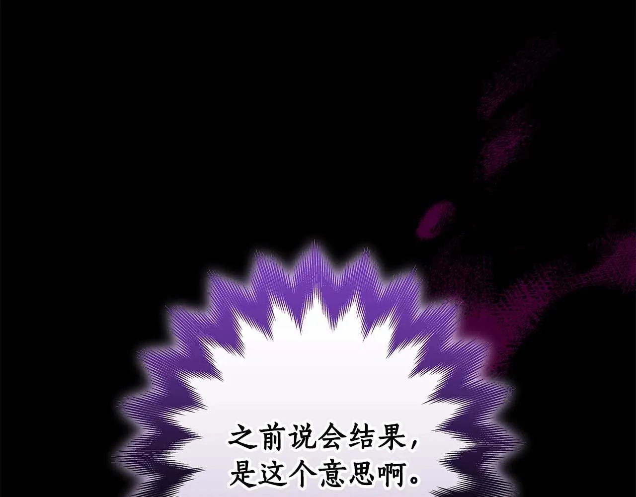 第71话 新协助者 第103页