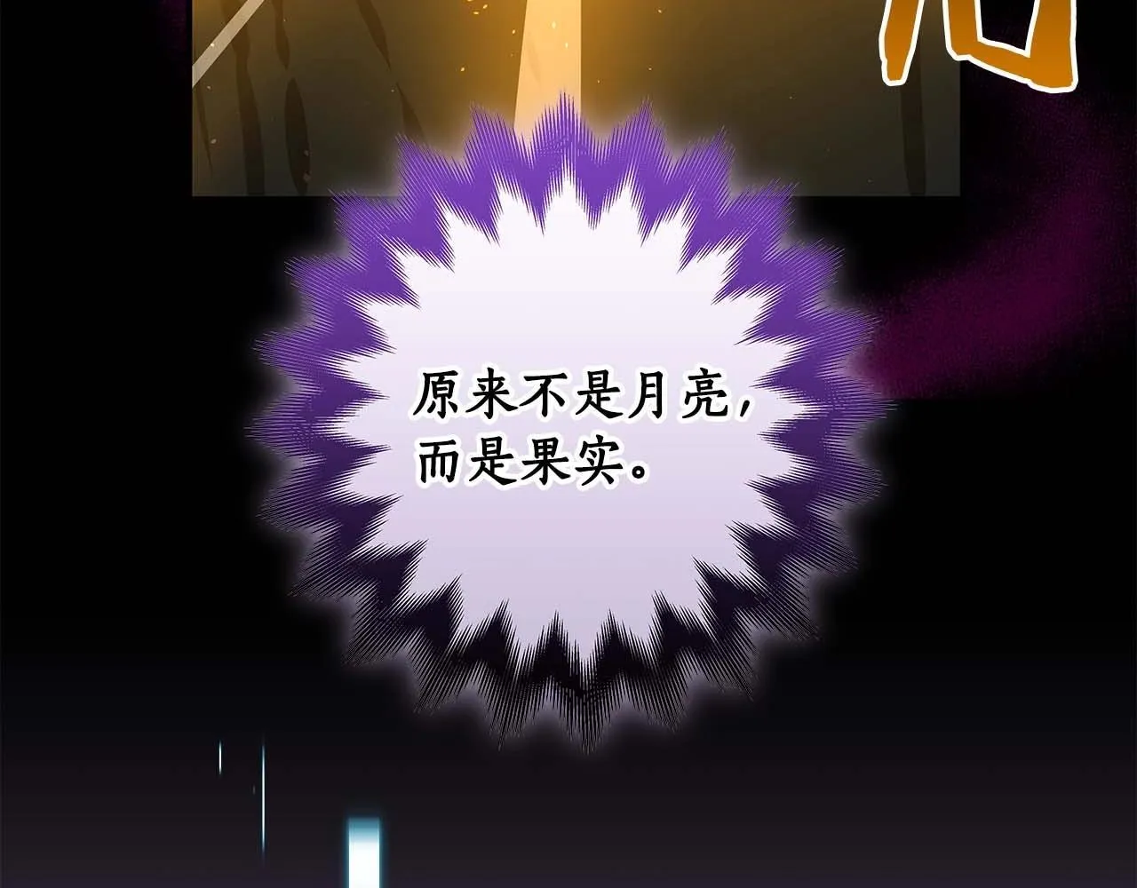 第71话 新协助者 第106页