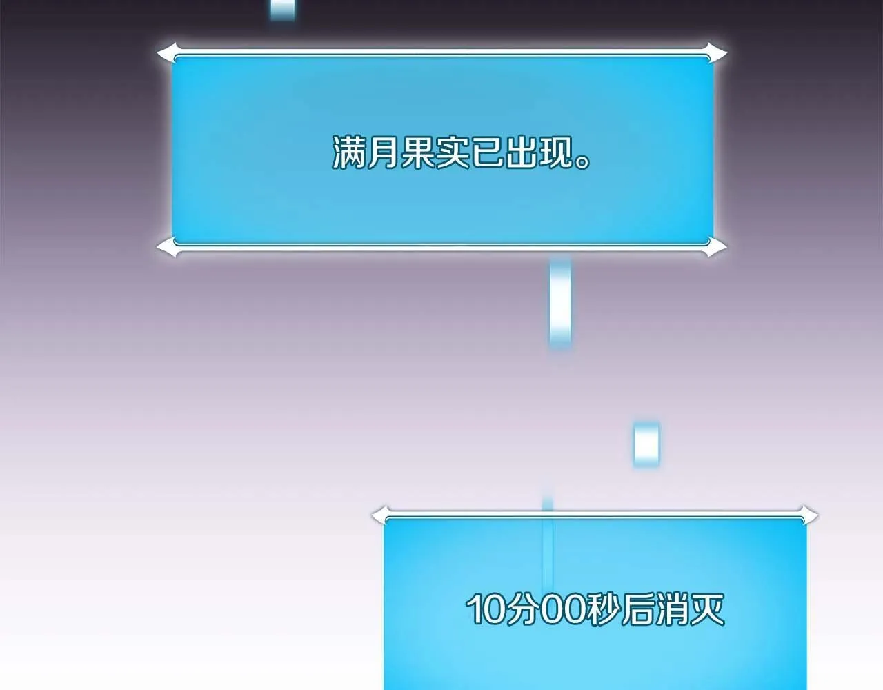 第71话 新协助者 第107页