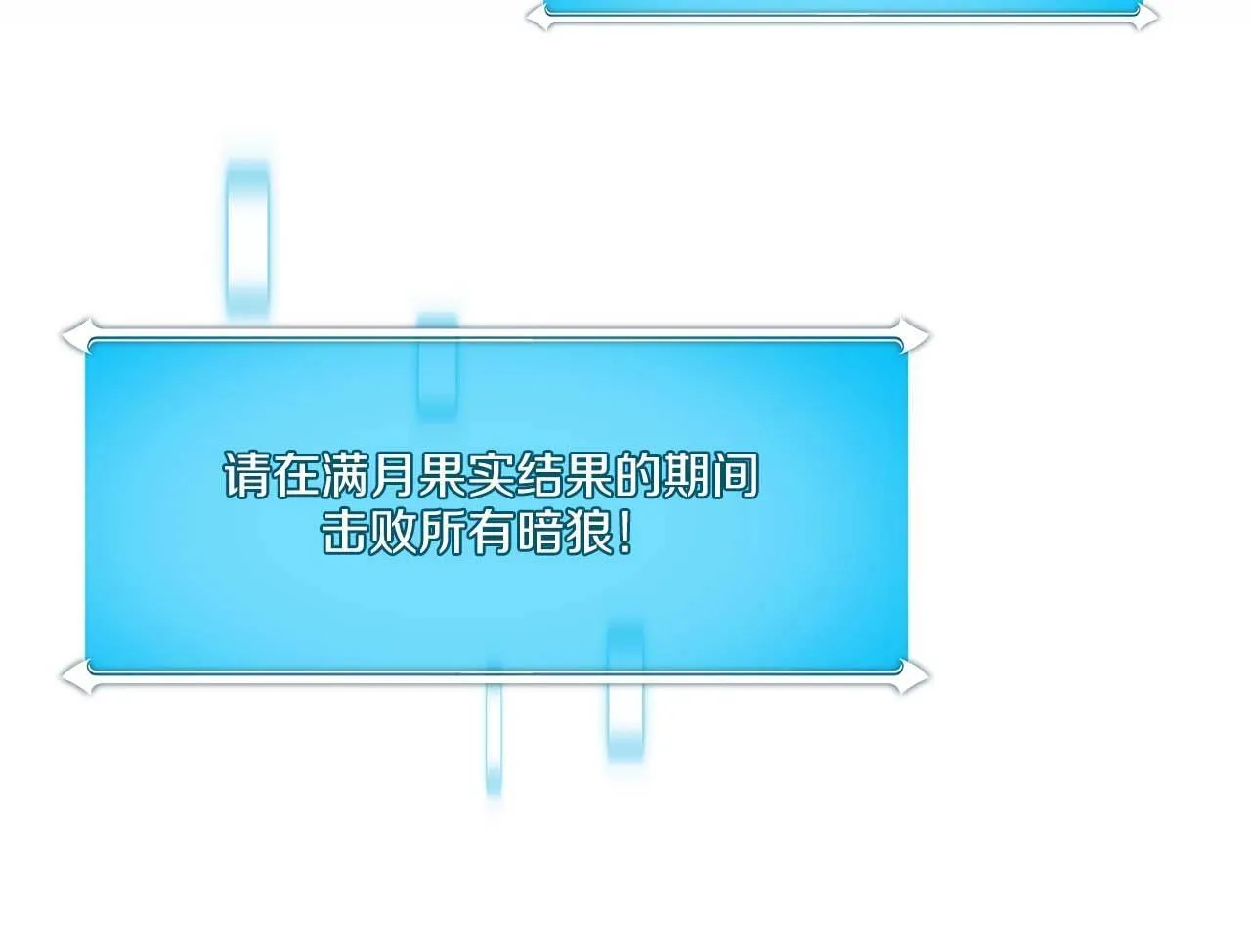 第71话 新协助者 第108页
