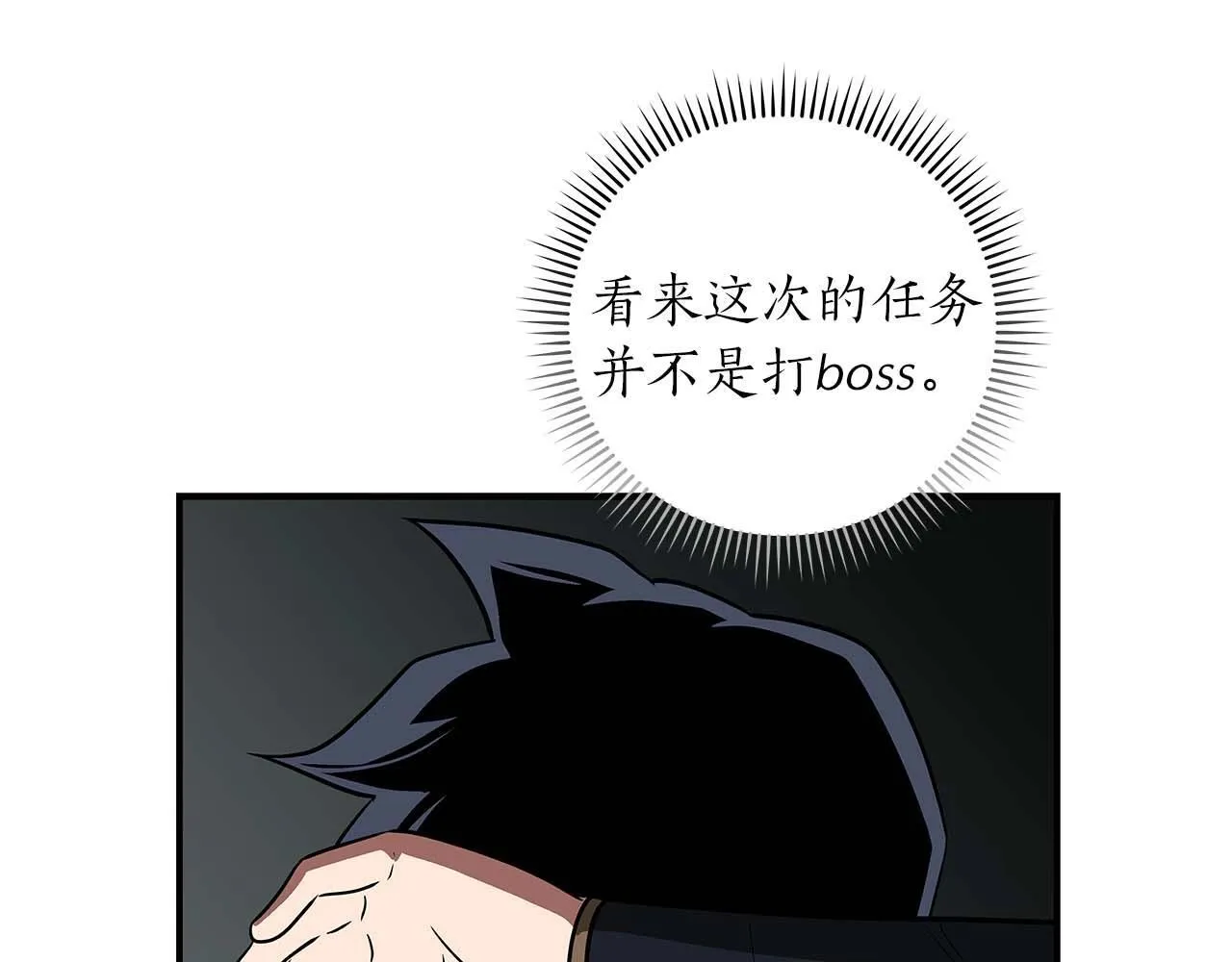 第71话 新协助者 第109页