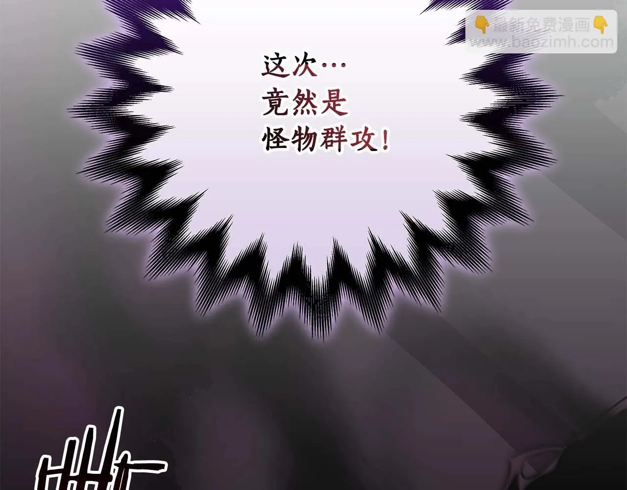 第71话 新协助者 第111页