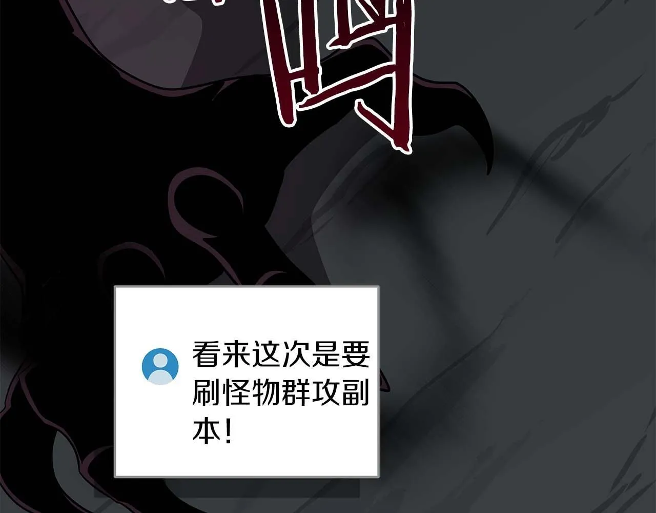 第71话 新协助者 第116页