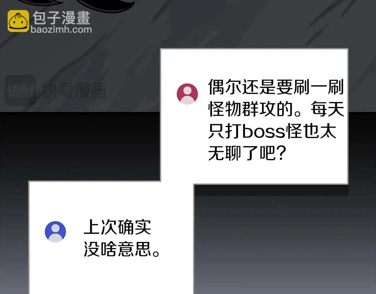 第71话 新协助者 第117页