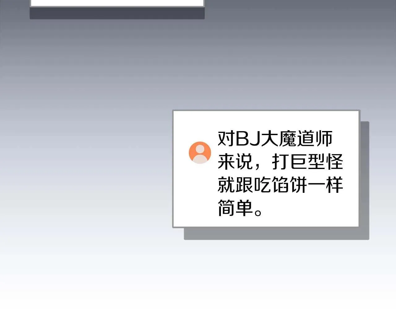 第71话 新协助者 第118页