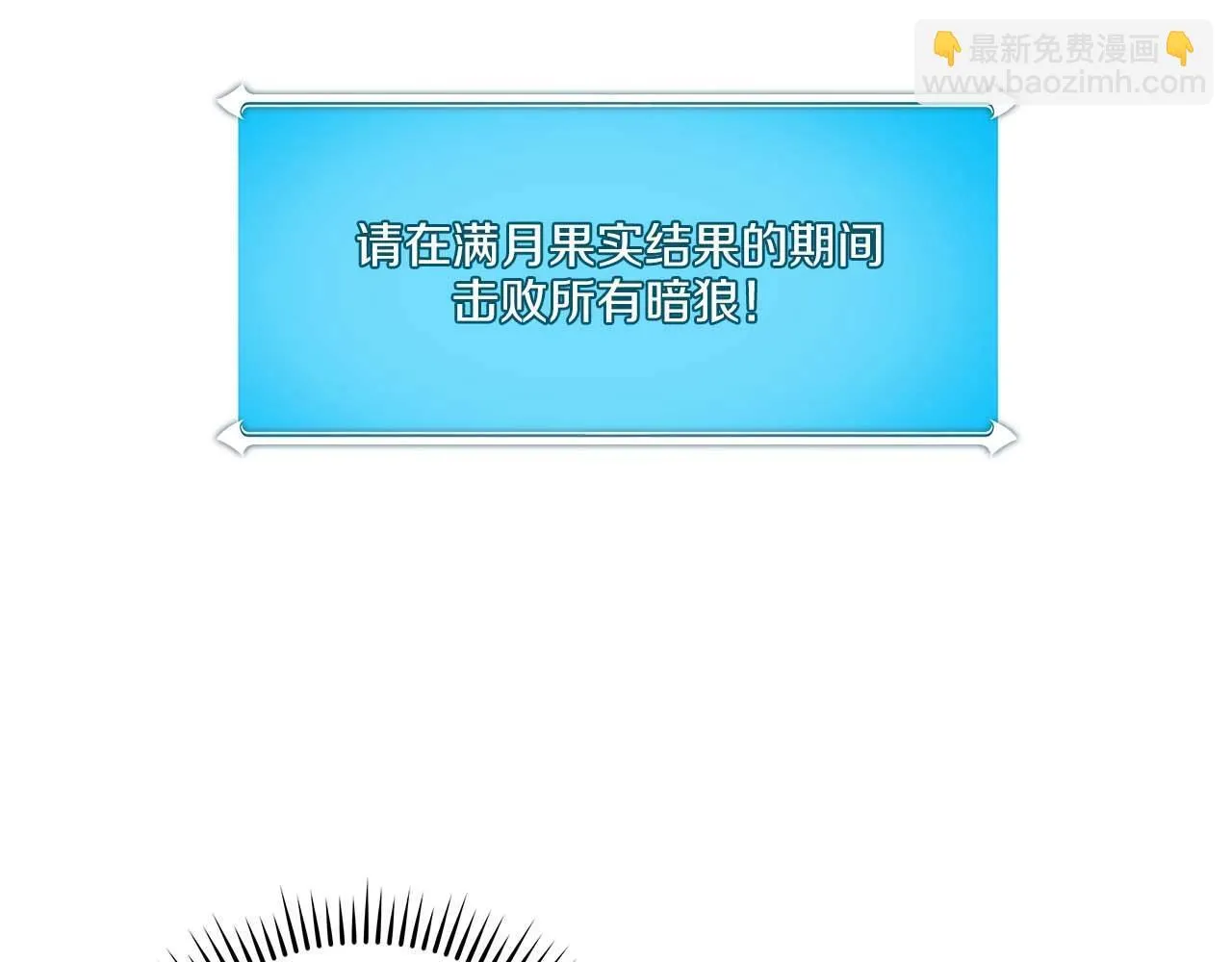 第71话 新协助者 第120页
