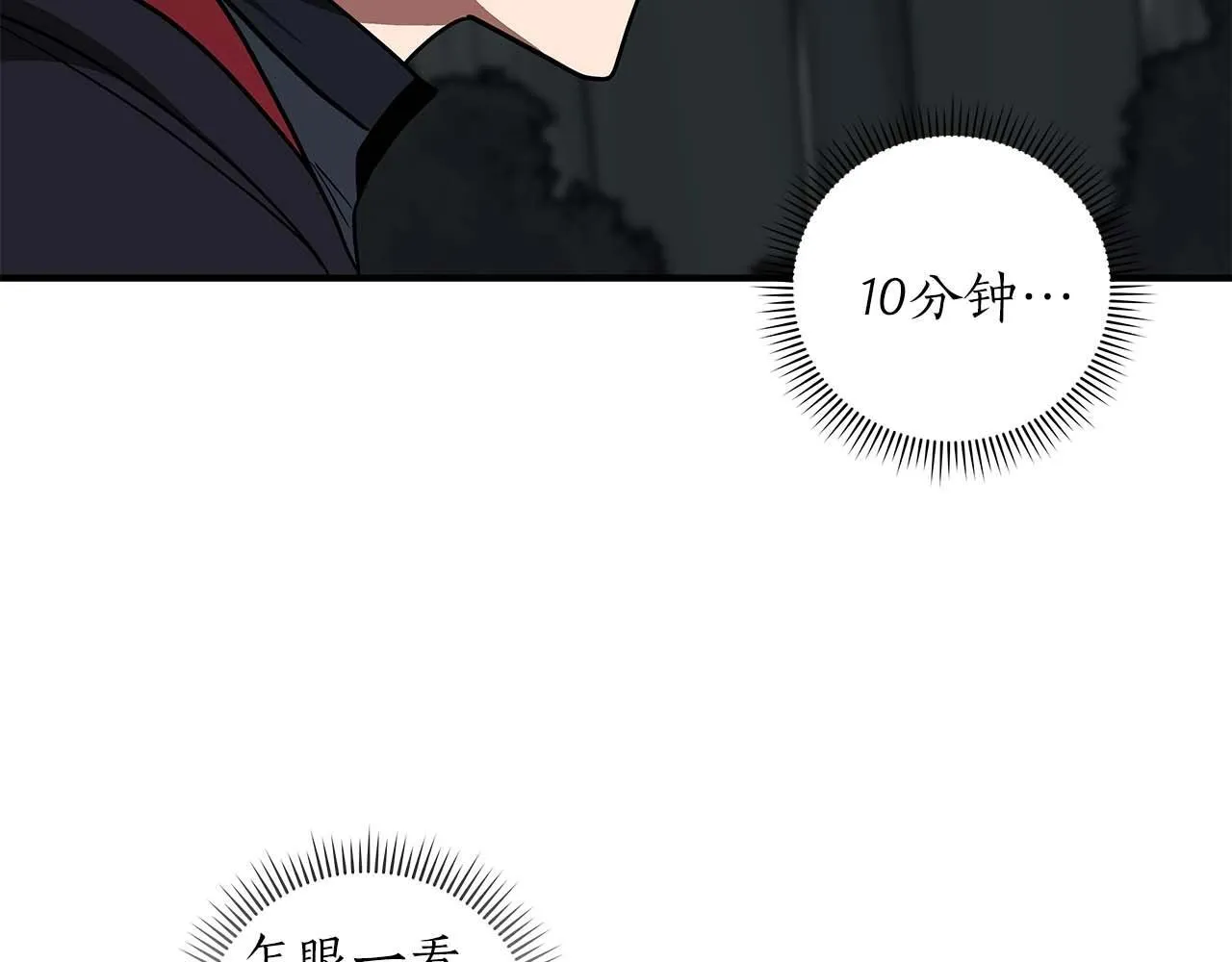 第71话 新协助者 第122页