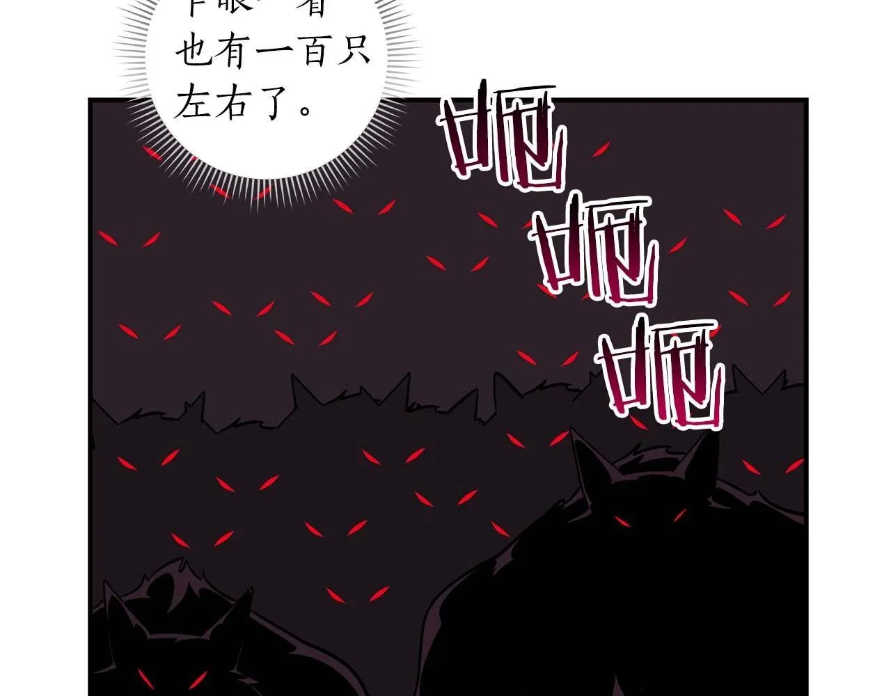 第71话 新协助者 第123页