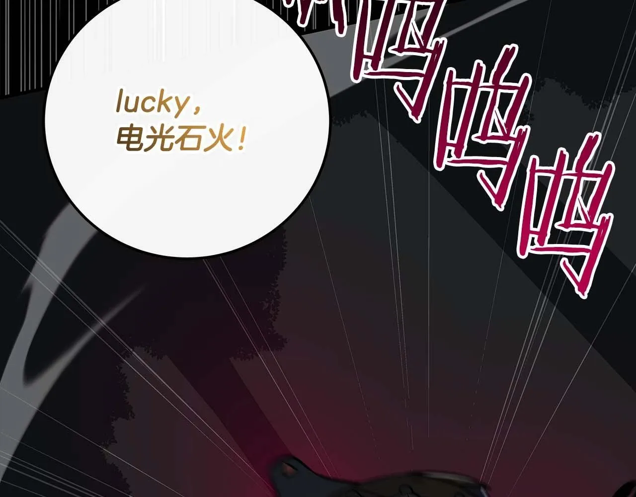 第71话 新协助者 第126页