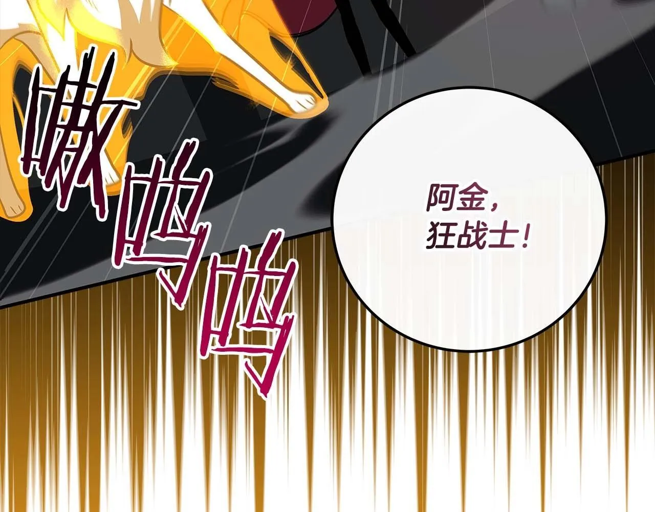 第71话 新协助者 第128页