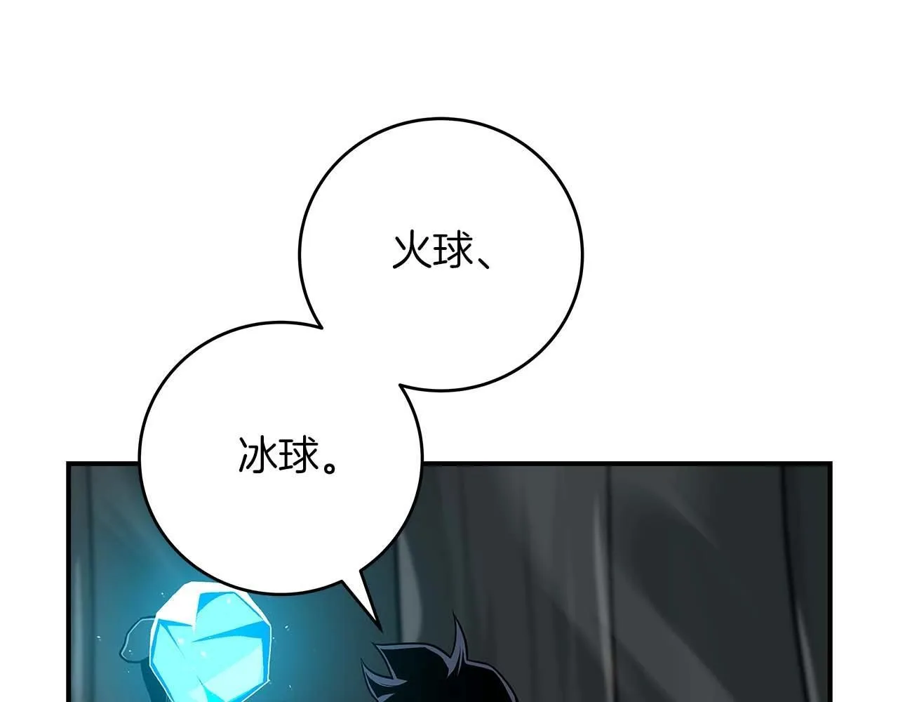 第71话 新协助者 第130页