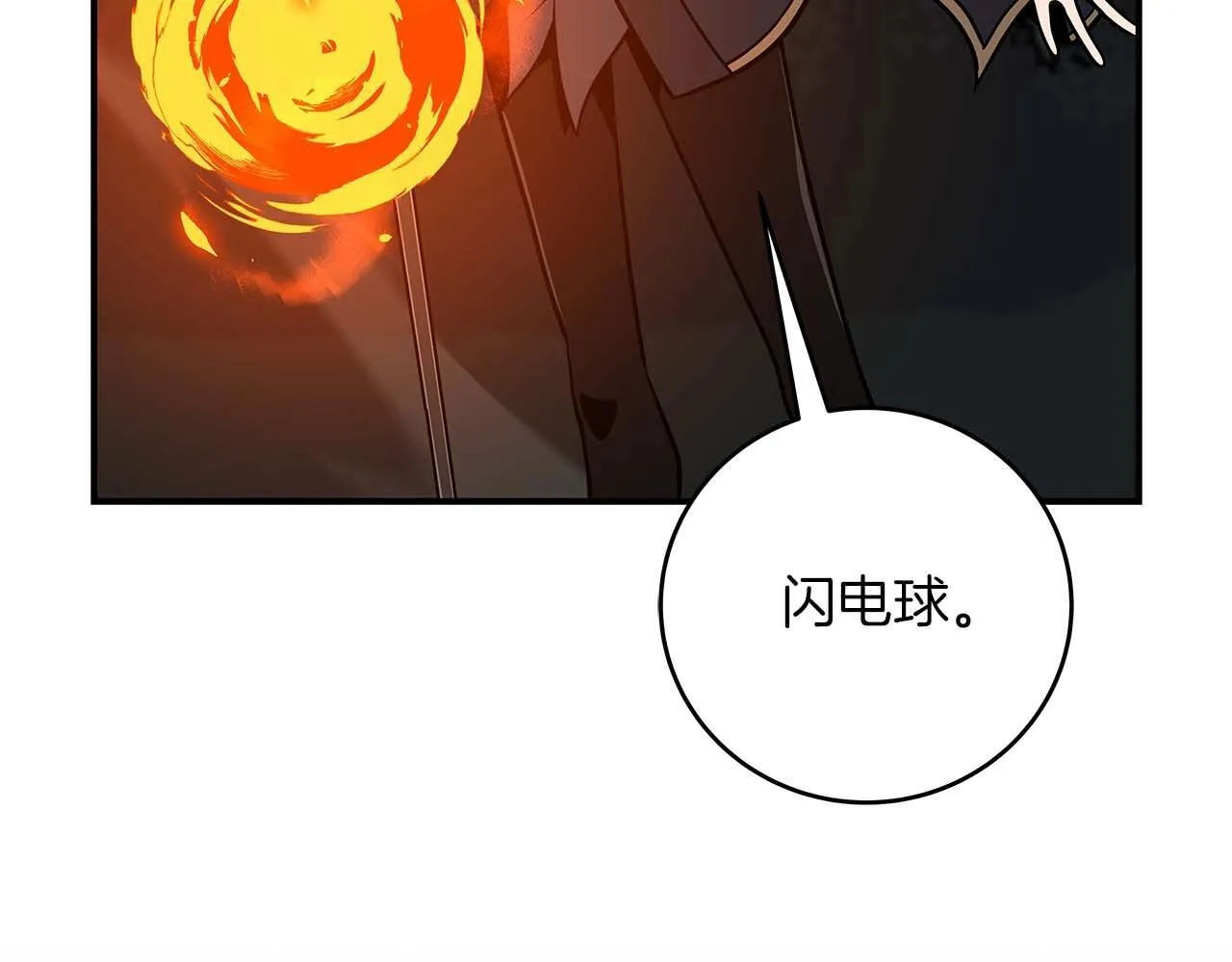第71话 新协助者 第132页