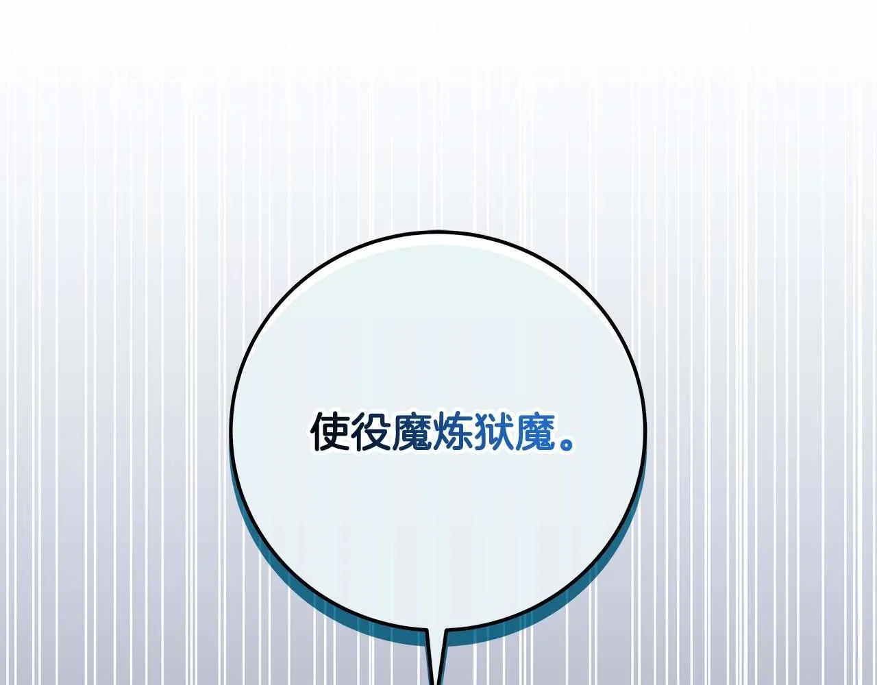 第71话 新协助者 第133页
