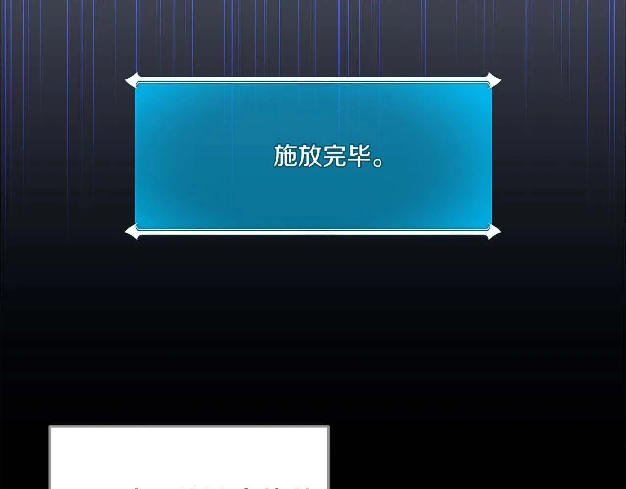 第71话 新协助者 第135页