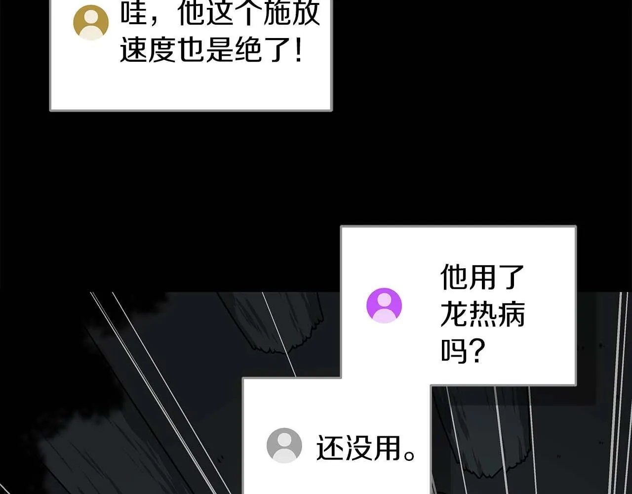 第71话 新协助者 第136页