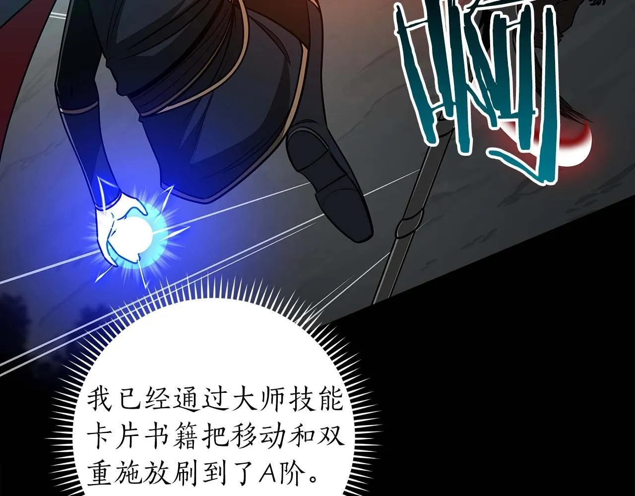 第71话 新协助者 第138页