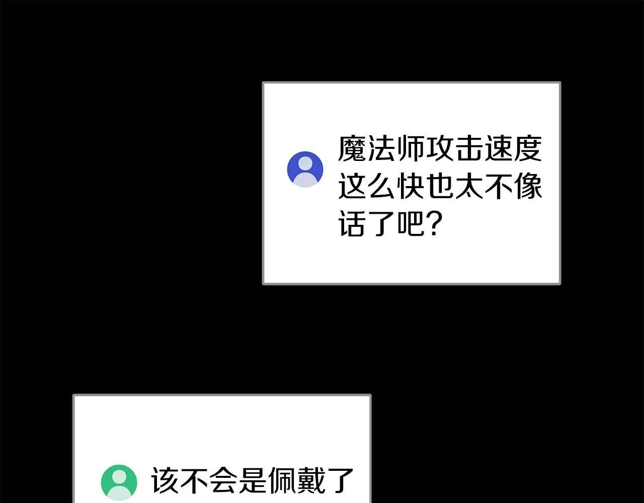 第71话 新协助者 第140页