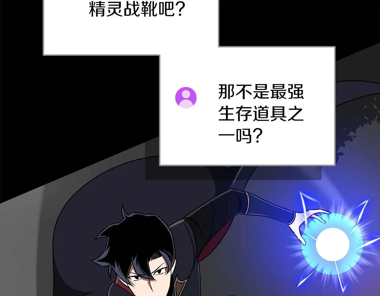 第71话 新协助者 第141页