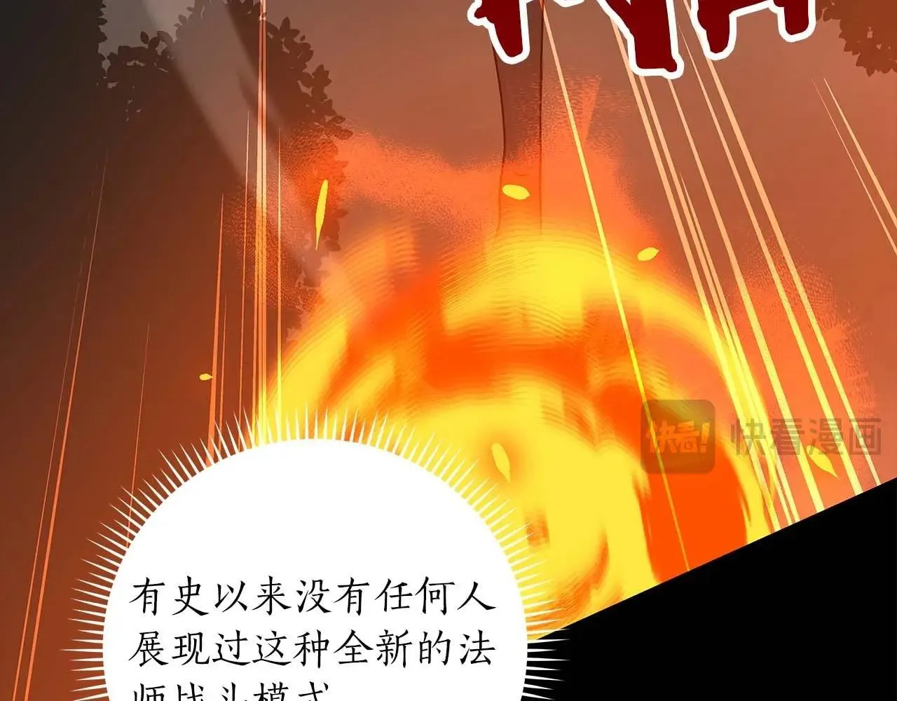 第71话 新协助者 第143页