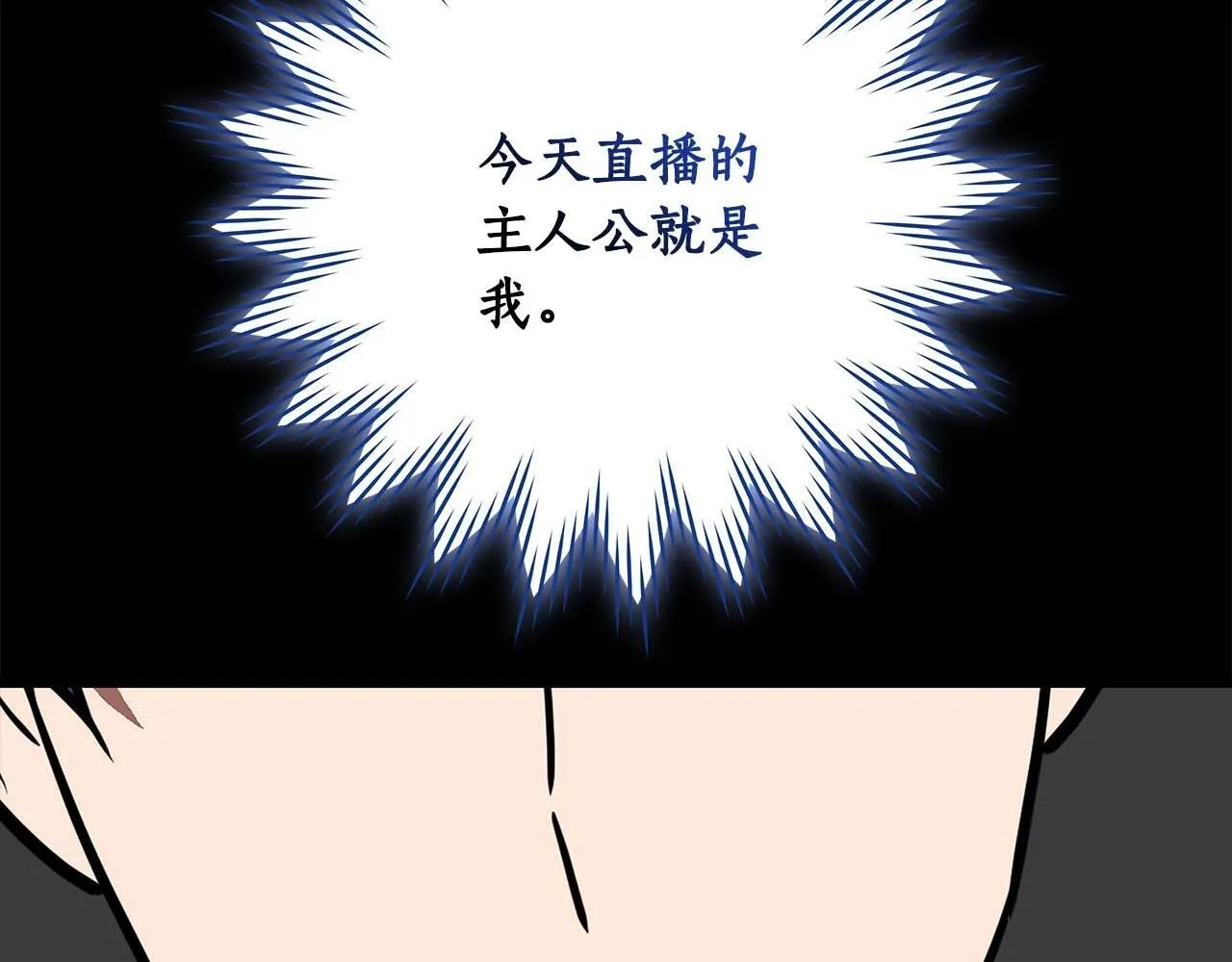 第71话 新协助者 第145页