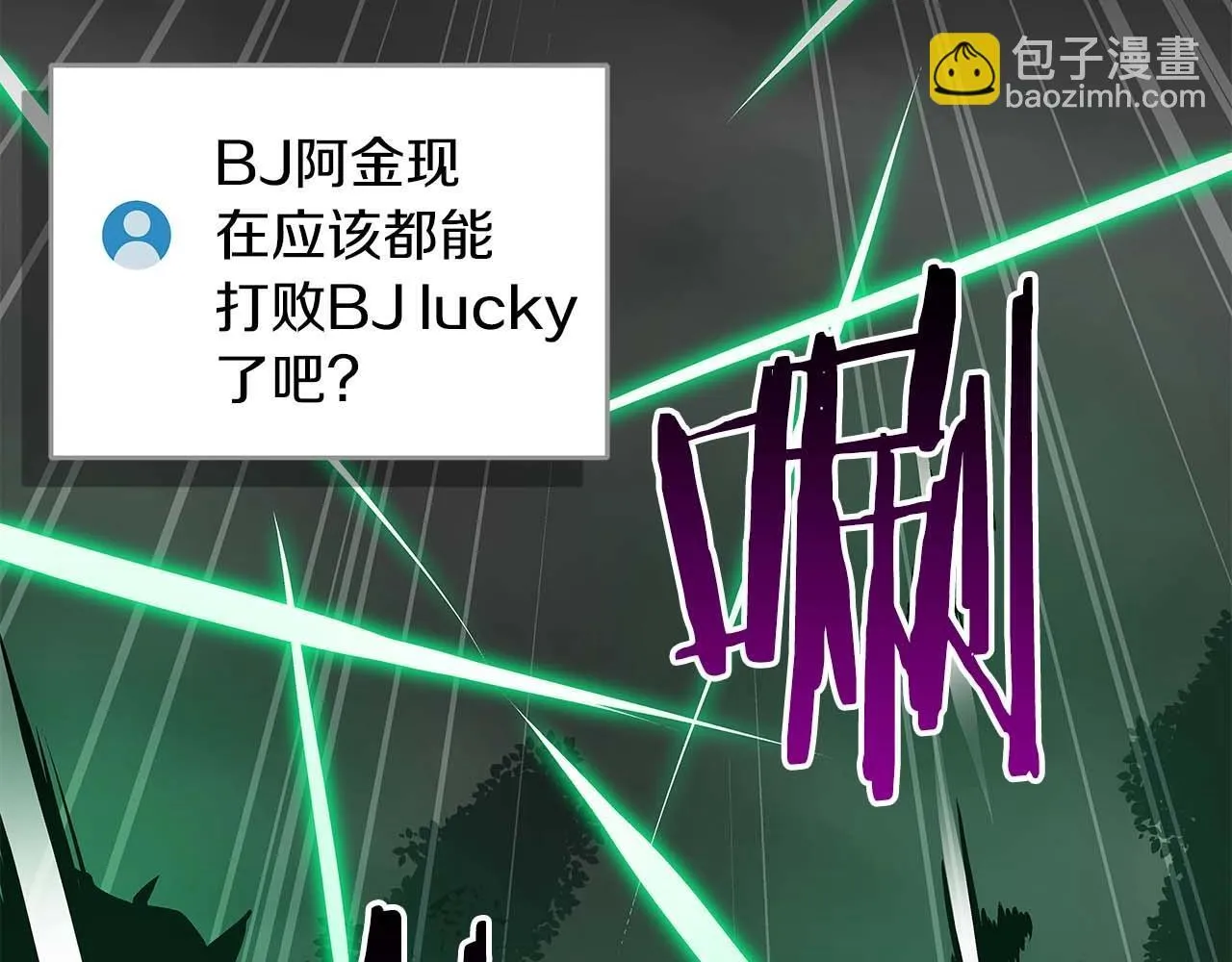 第71话 新协助者 第154页