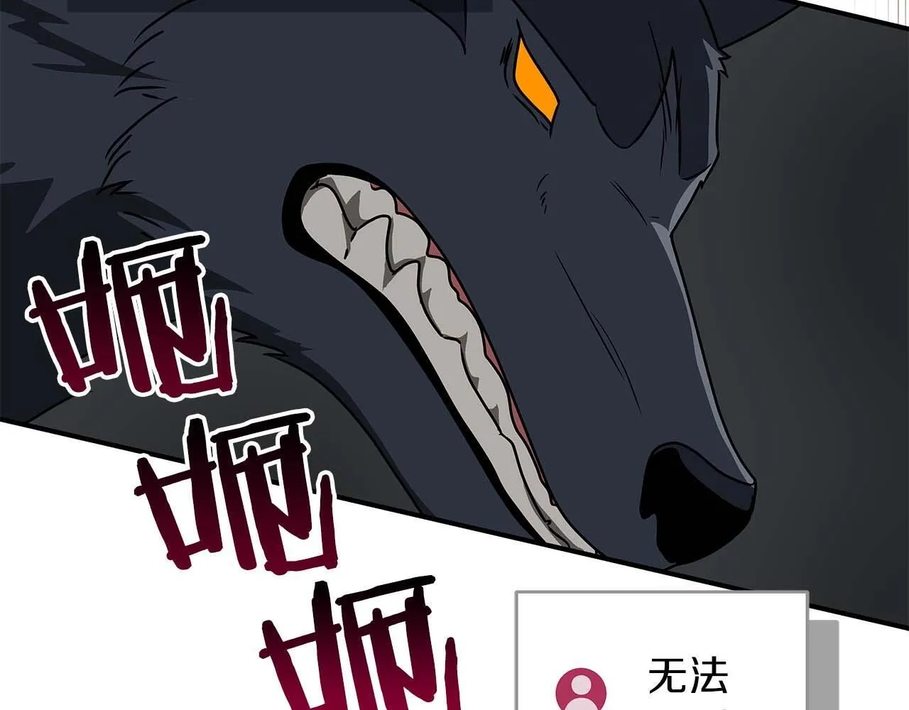 第71话 新协助者 第159页
