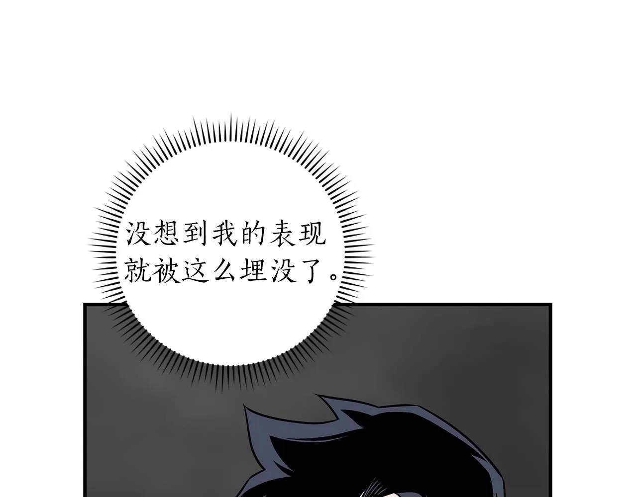 第71话 新协助者 第161页
