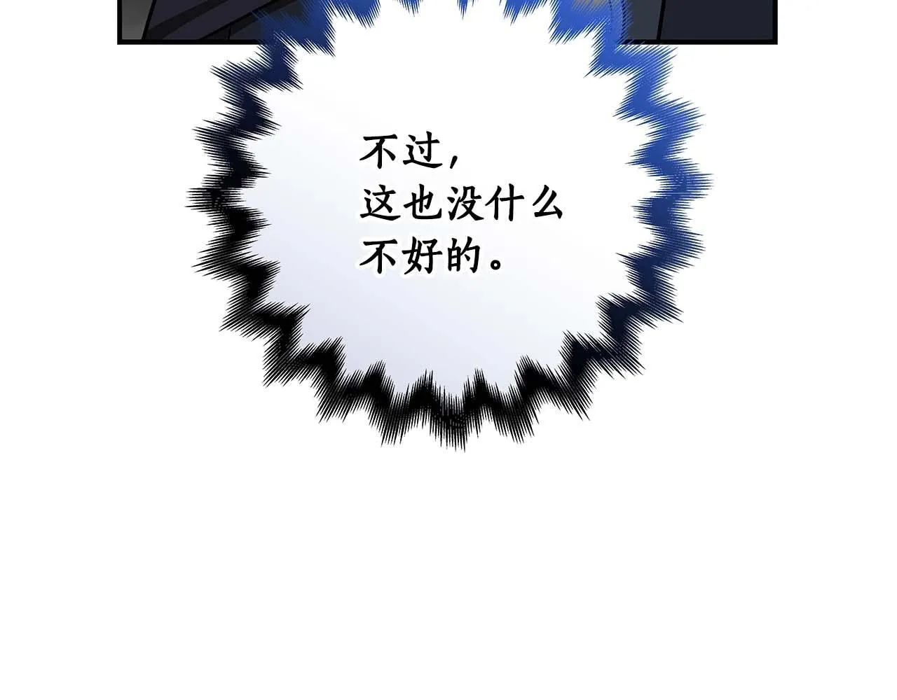 第71话 新协助者 第163页