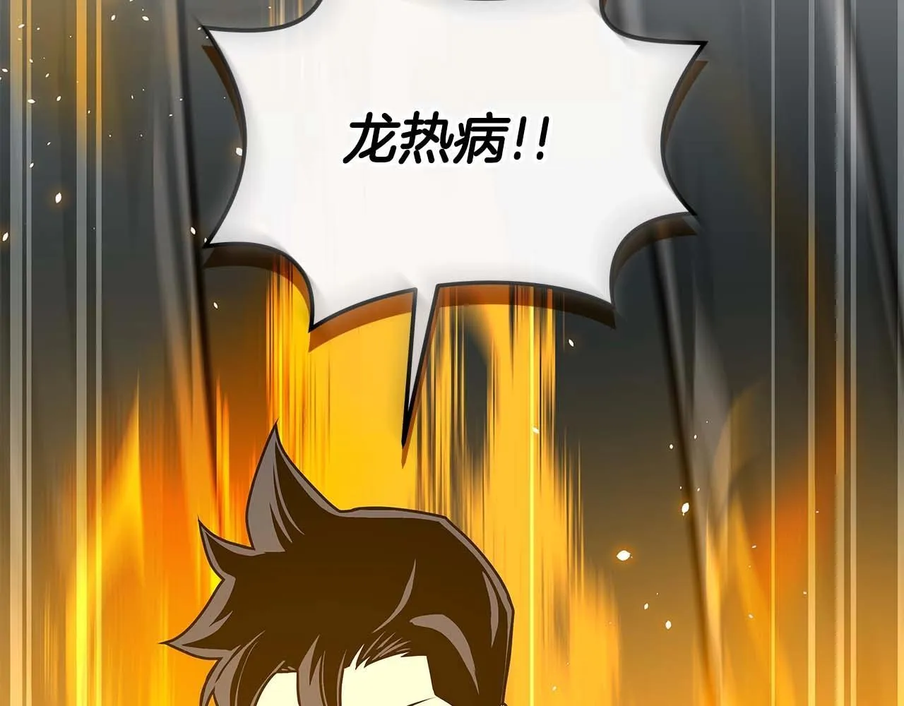 第71话 新协助者 第165页