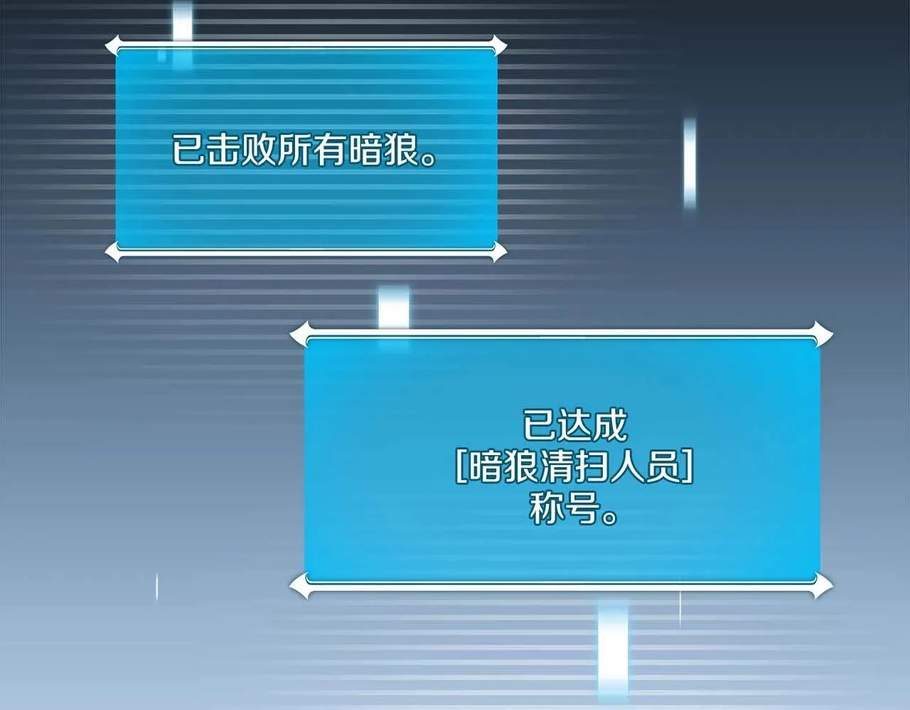 第71话 新协助者 第172页