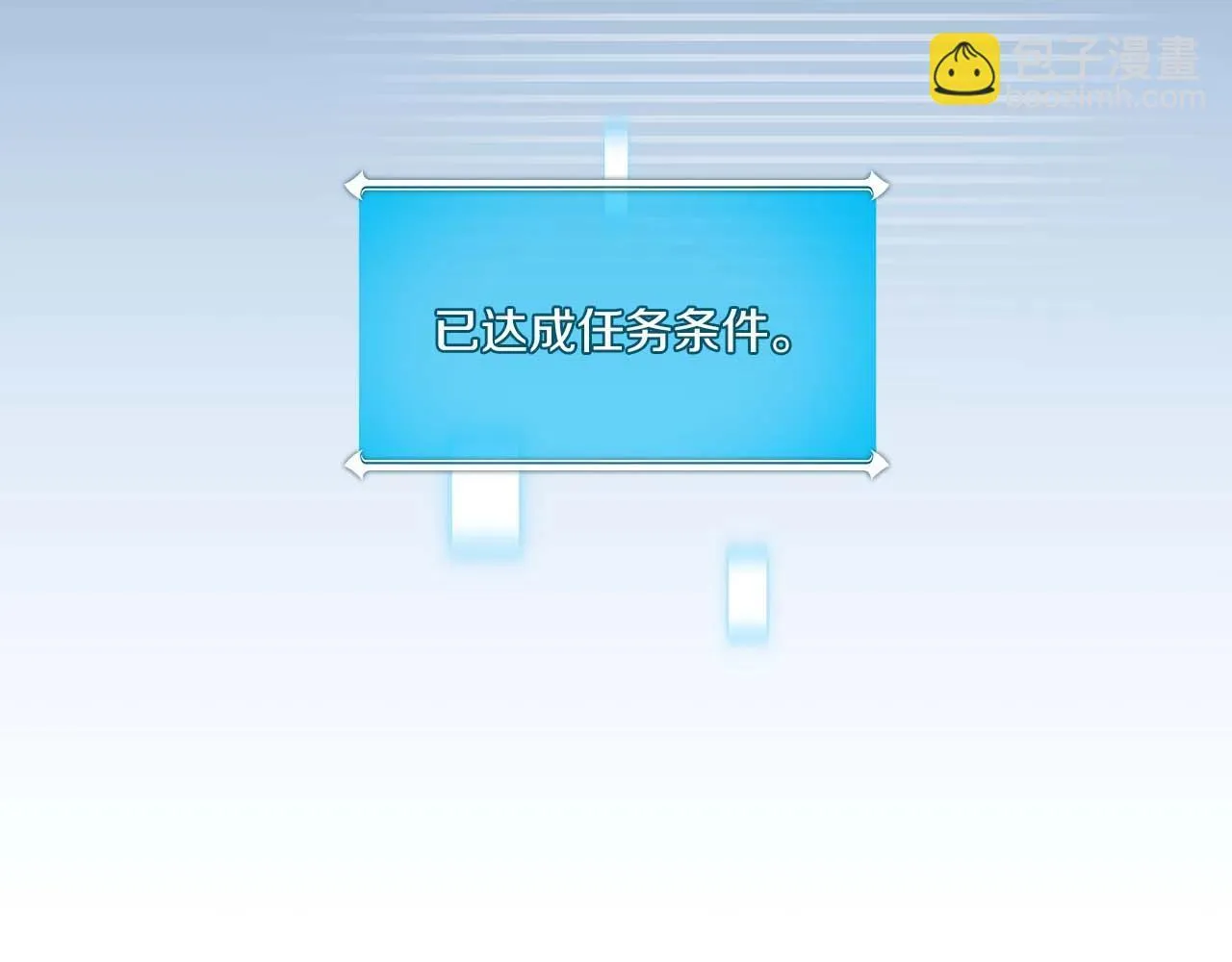 第71话 新协助者 第173页