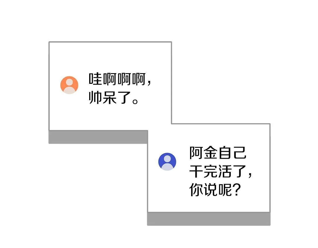 第71话 新协助者 第174页