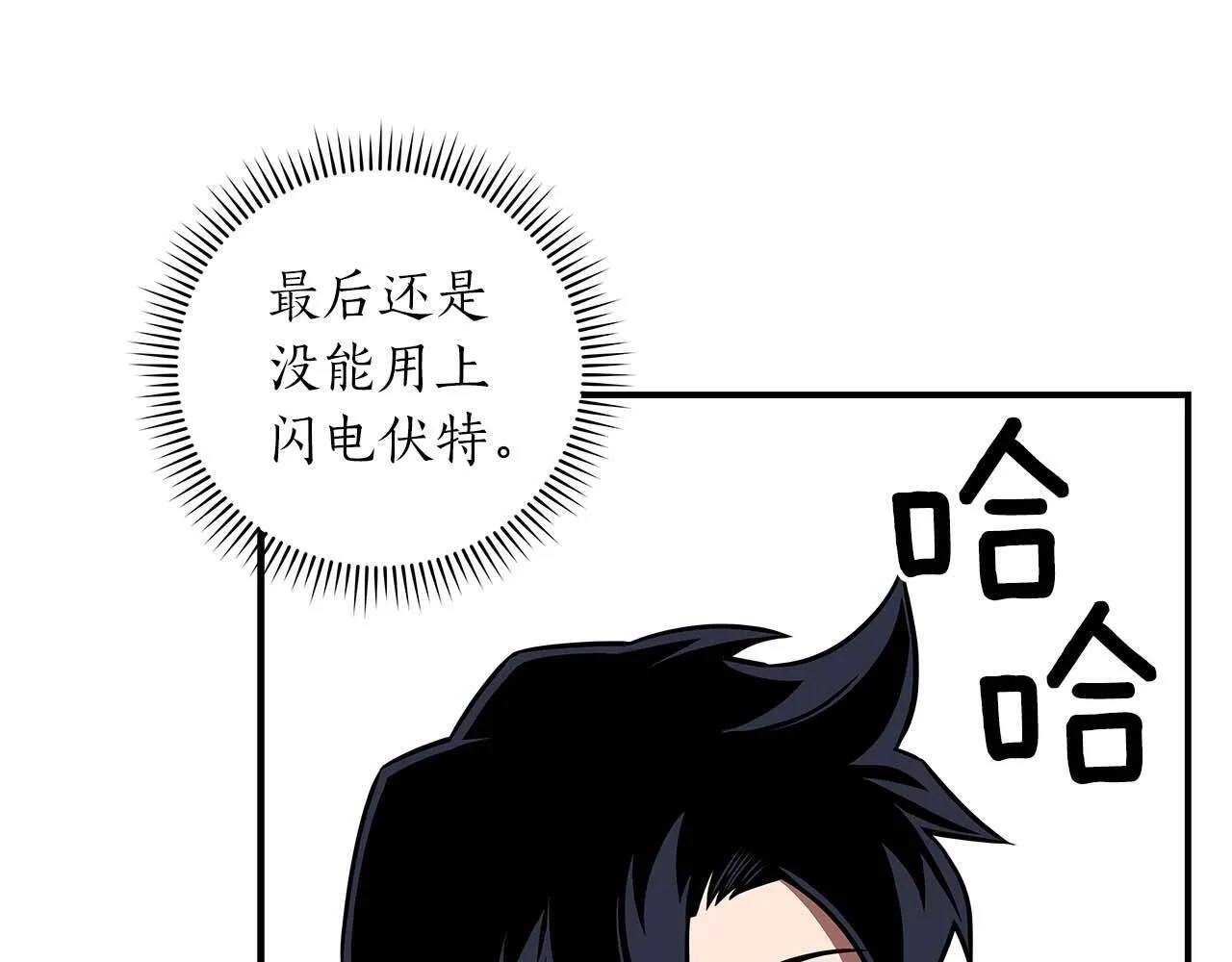 第71话 新协助者 第175页