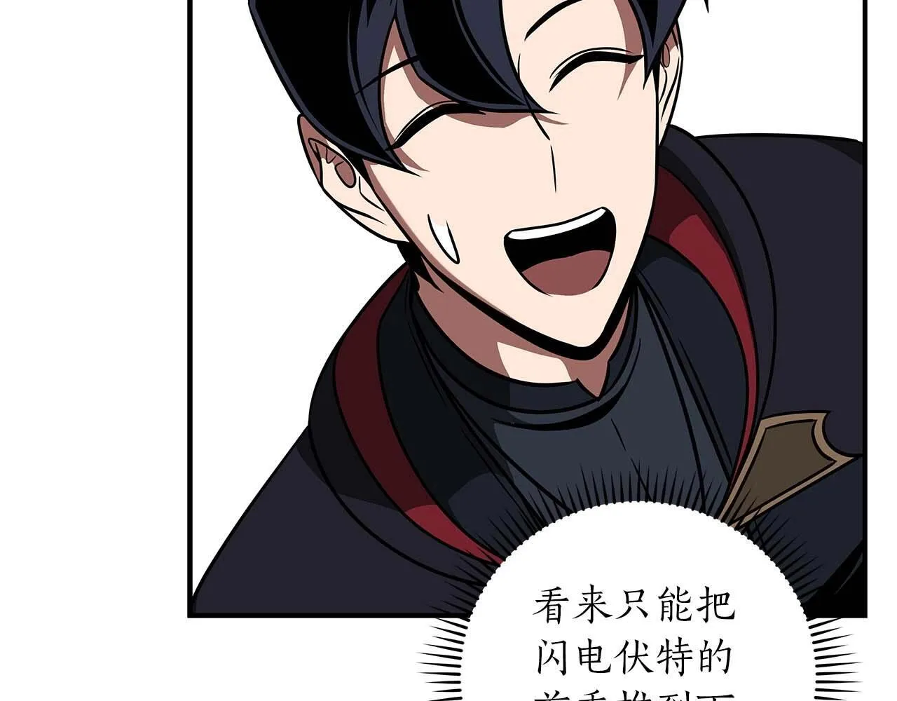 第71话 新协助者 第176页
