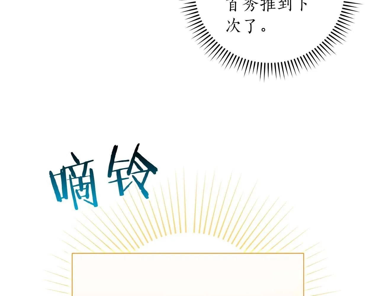 第71话 新协助者 第177页