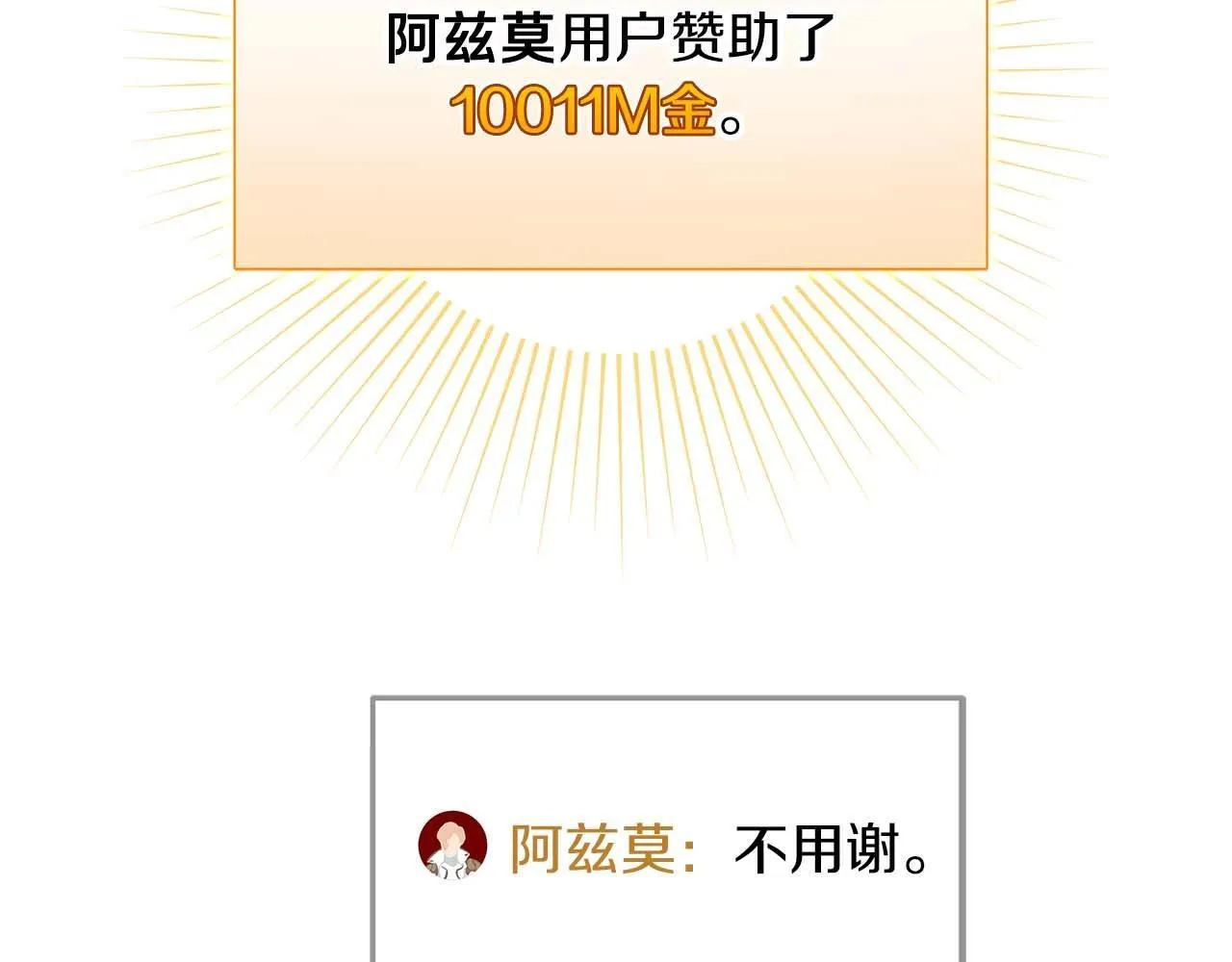 第71话 新协助者 第178页