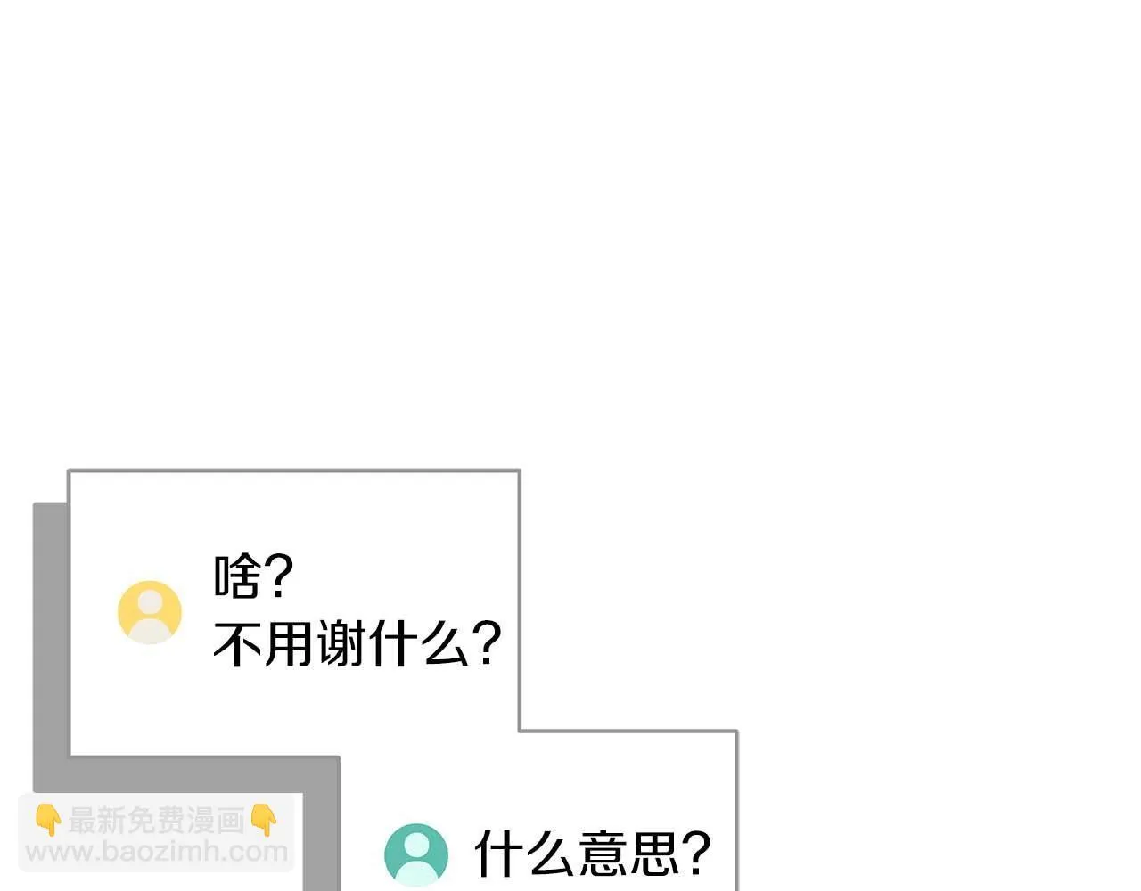 第71话 新协助者 第180页