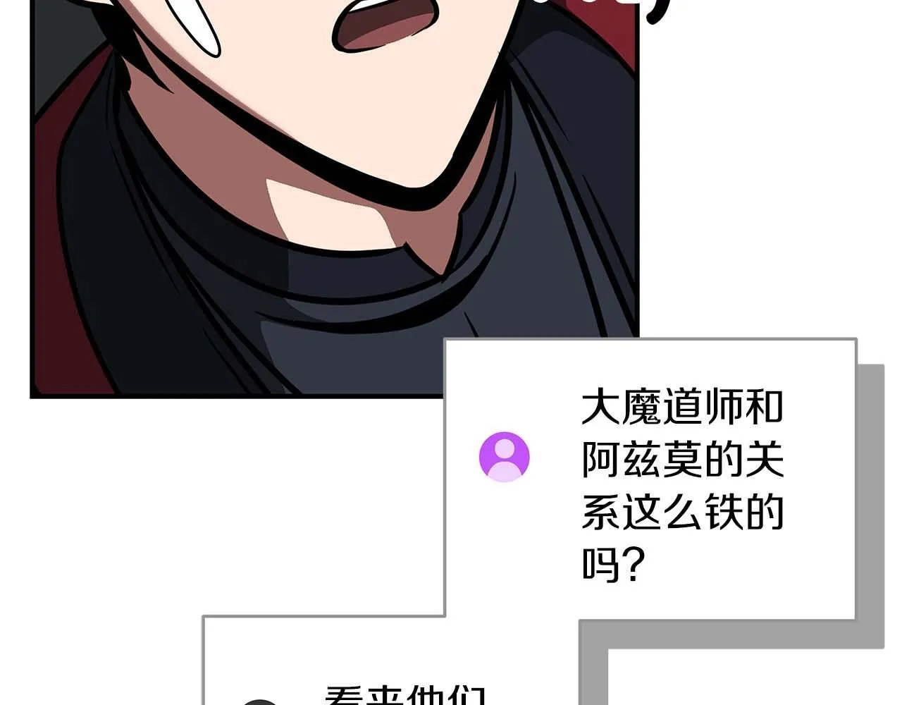 第71话 新协助者 第182页