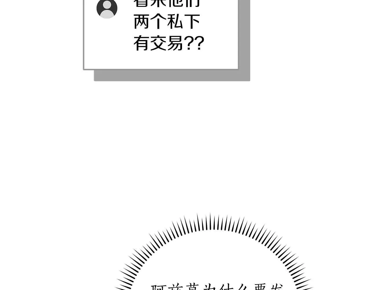 第71话 新协助者 第183页