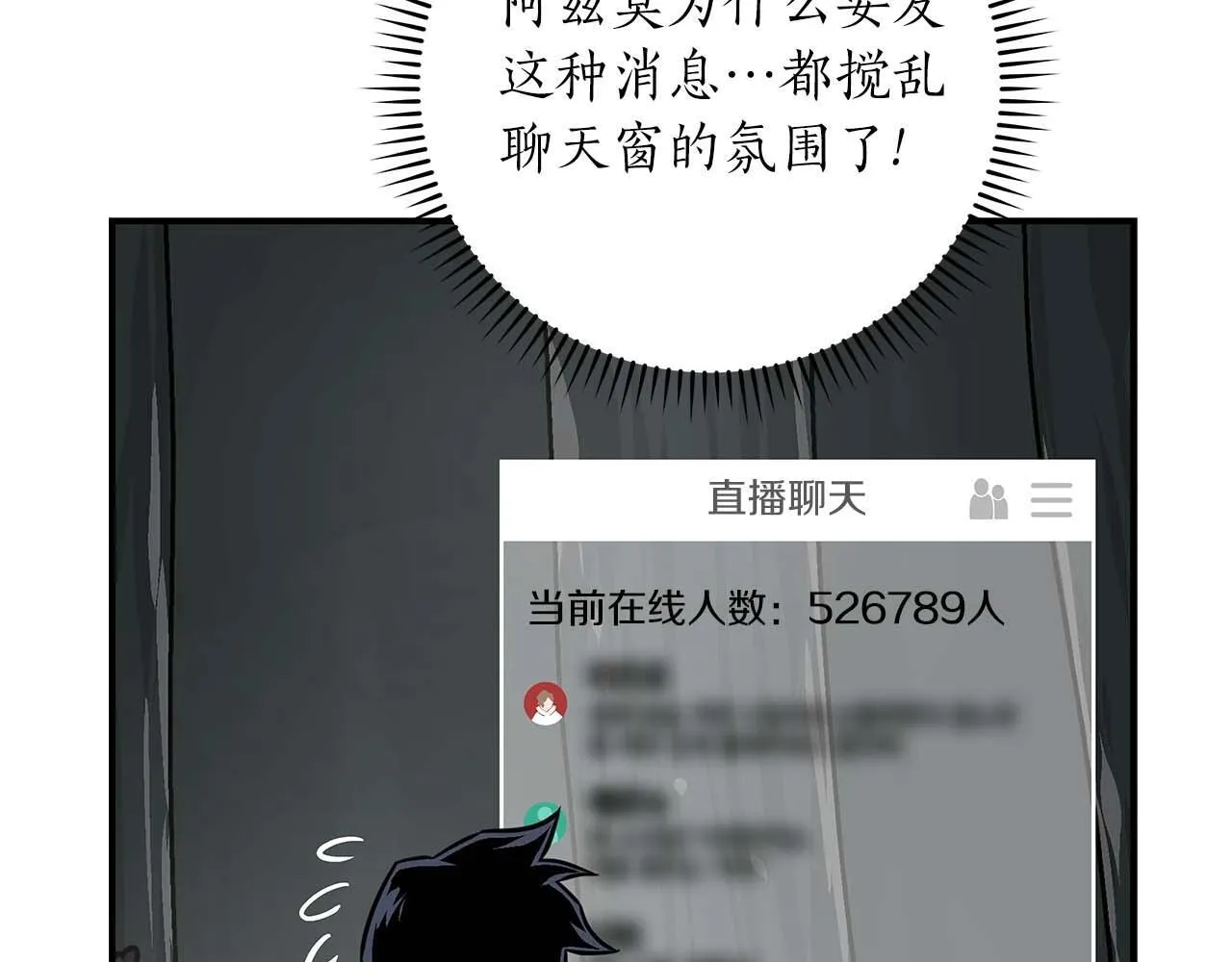 第71话 新协助者 第184页
