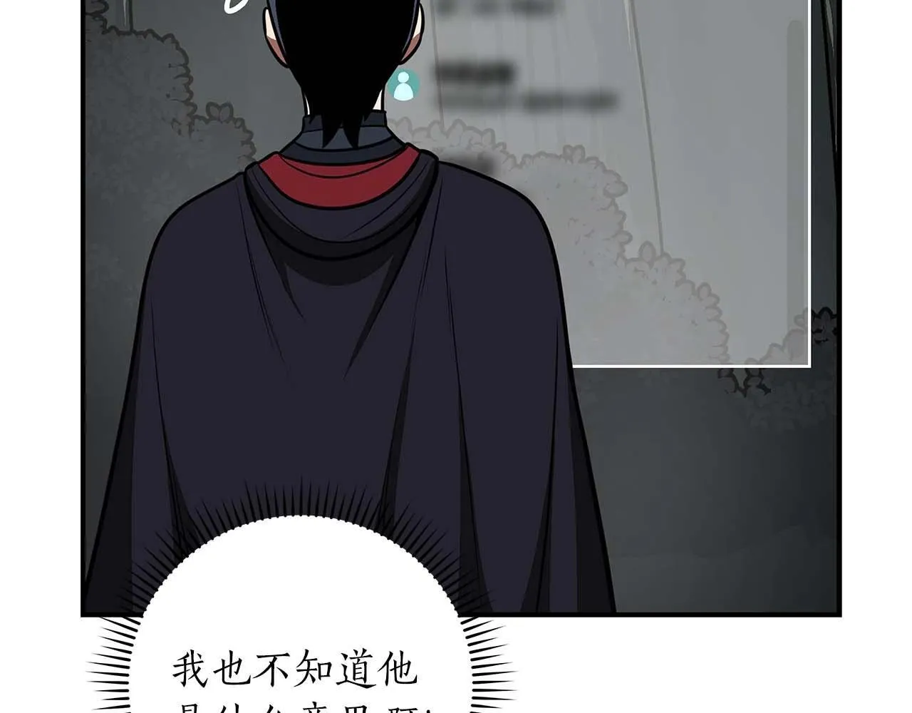 第71话 新协助者 第185页