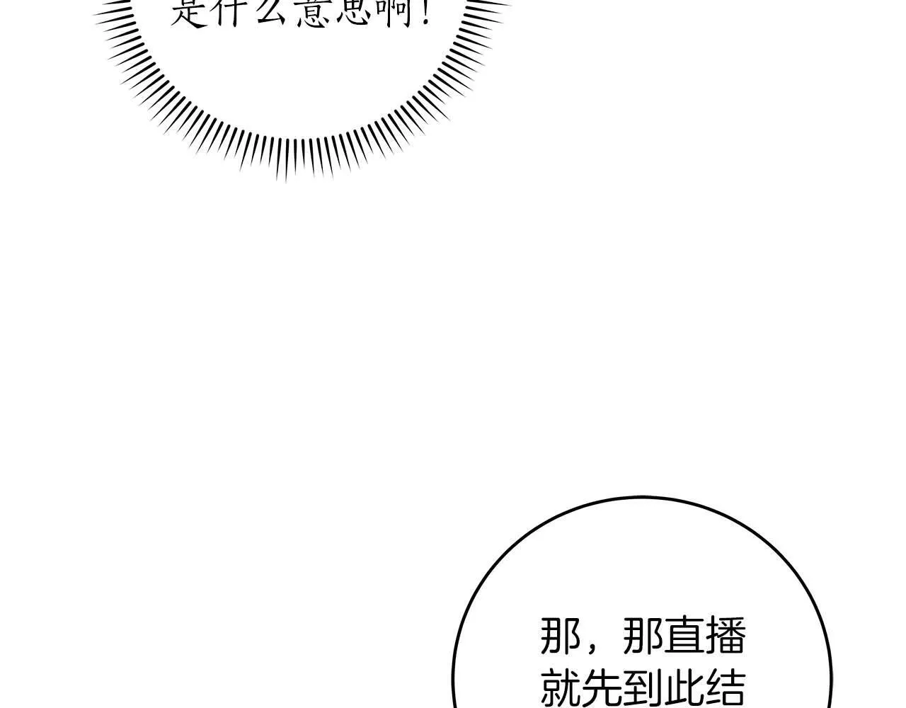 第71话 新协助者 第186页