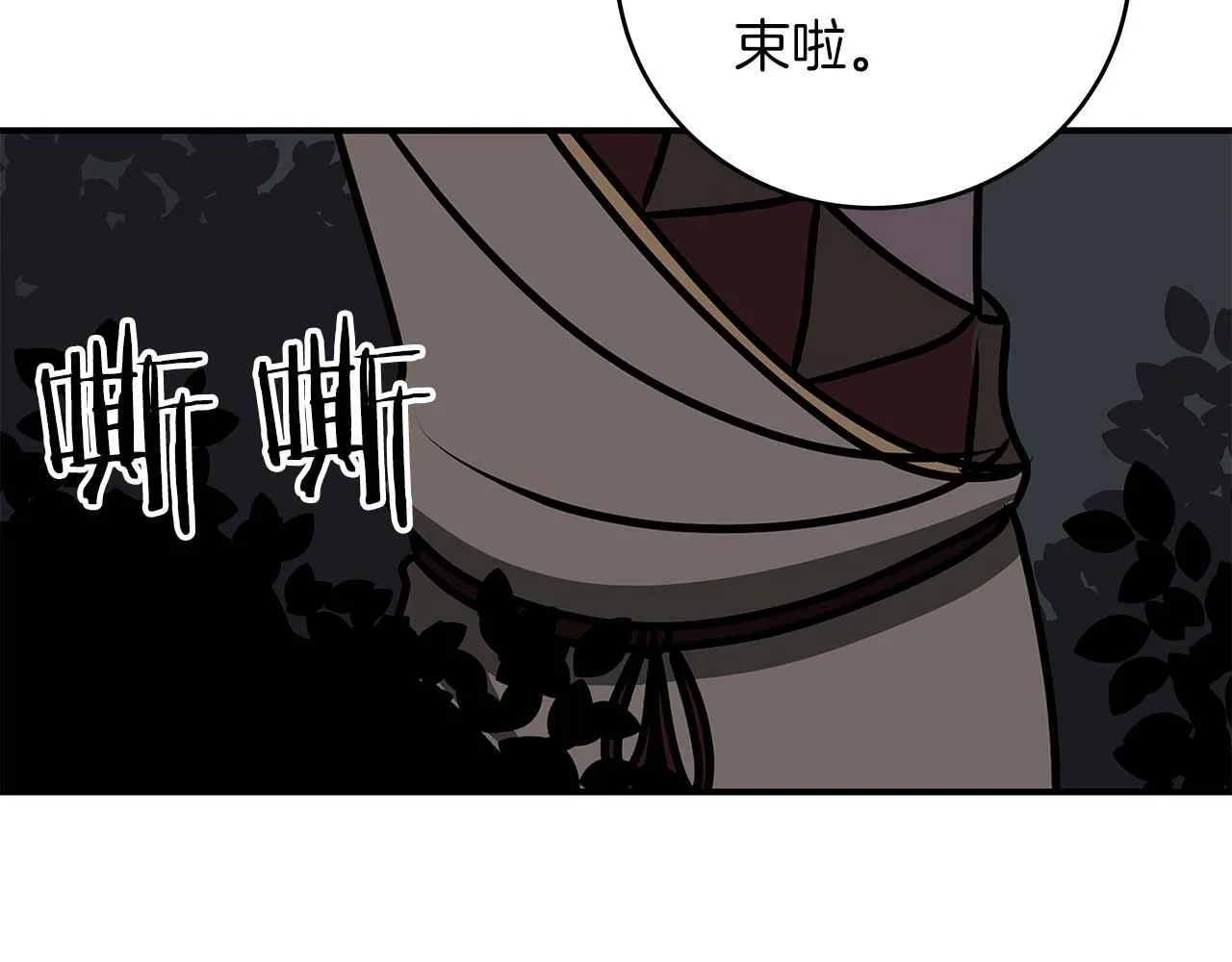 第71话 新协助者 第187页