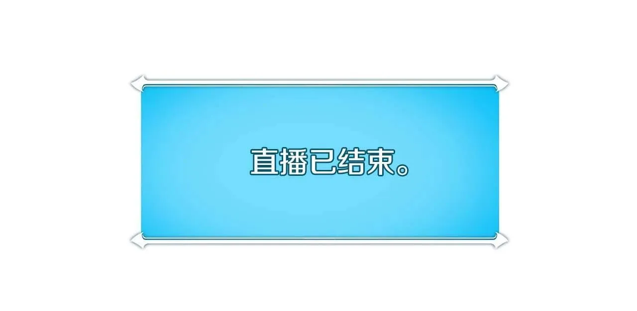 第71话 新协助者 第188页